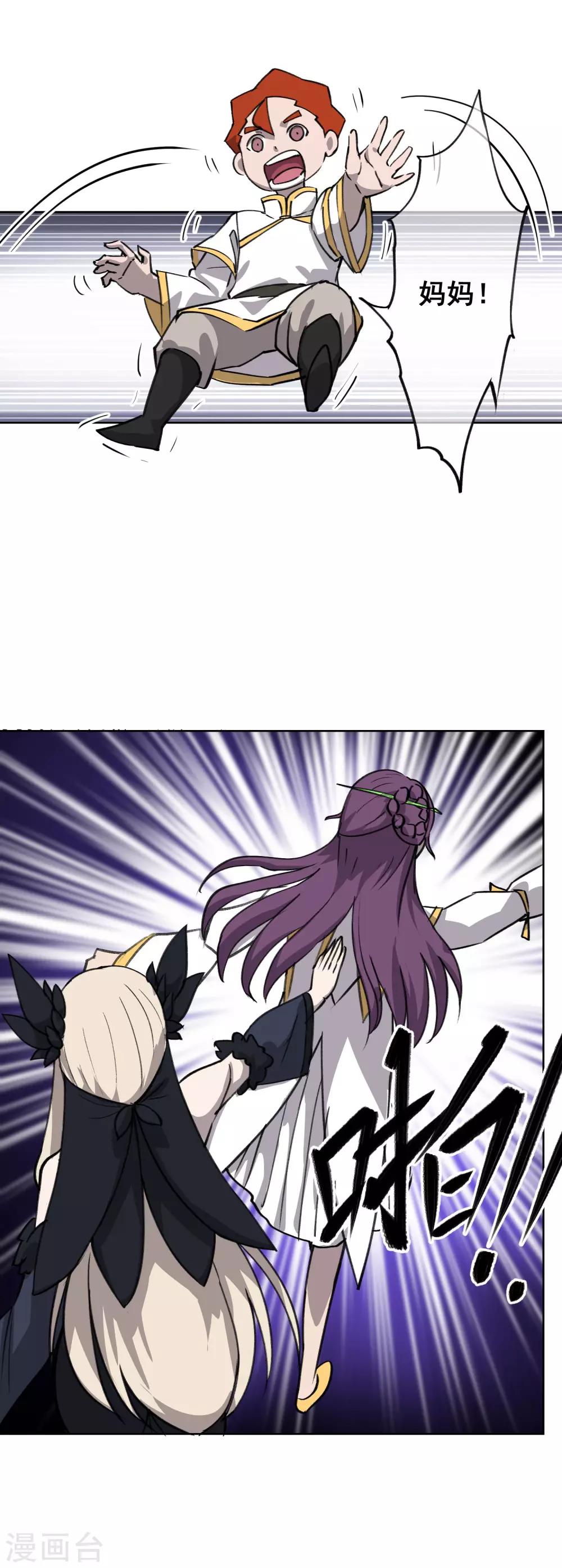 第43话 再见，小师妹10