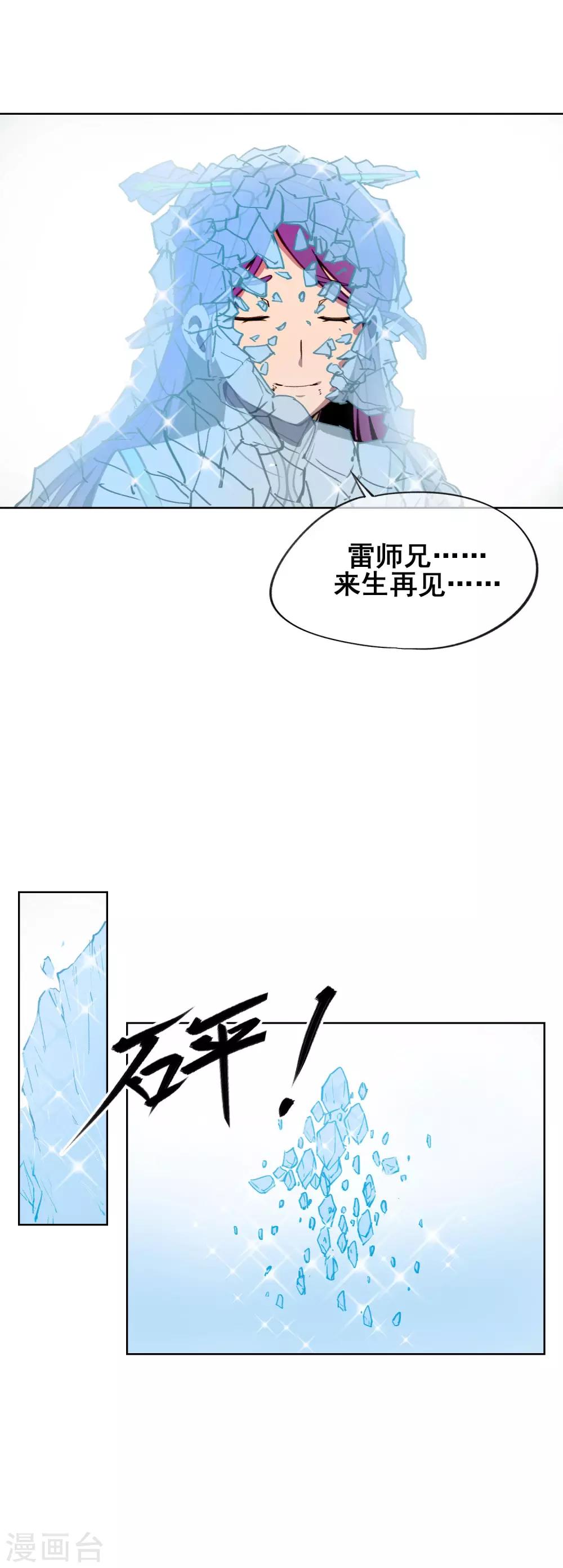 第43话 再见，小师妹12