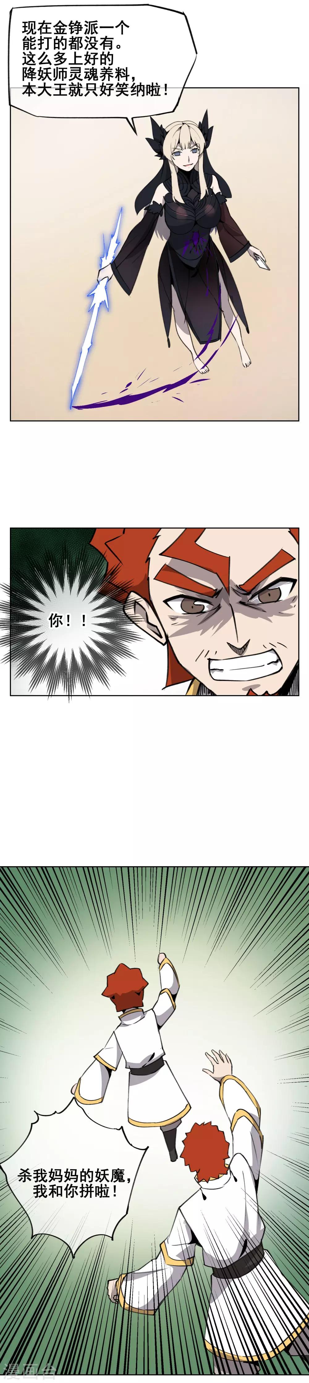 第43话 再见，小师妹14