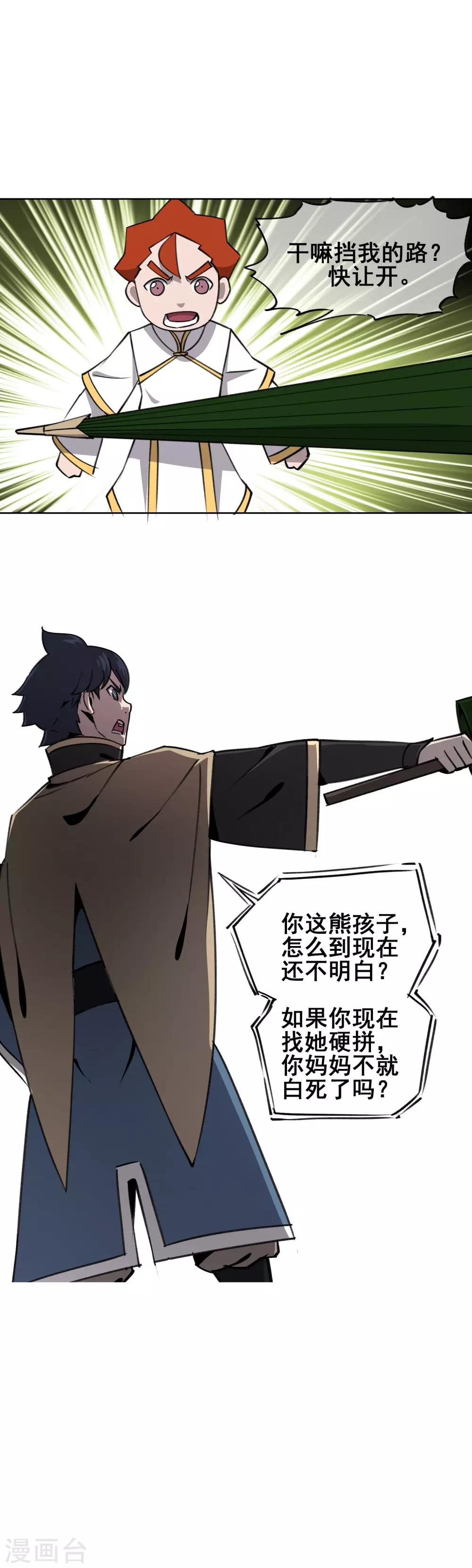 第43话 再见，小师妹15