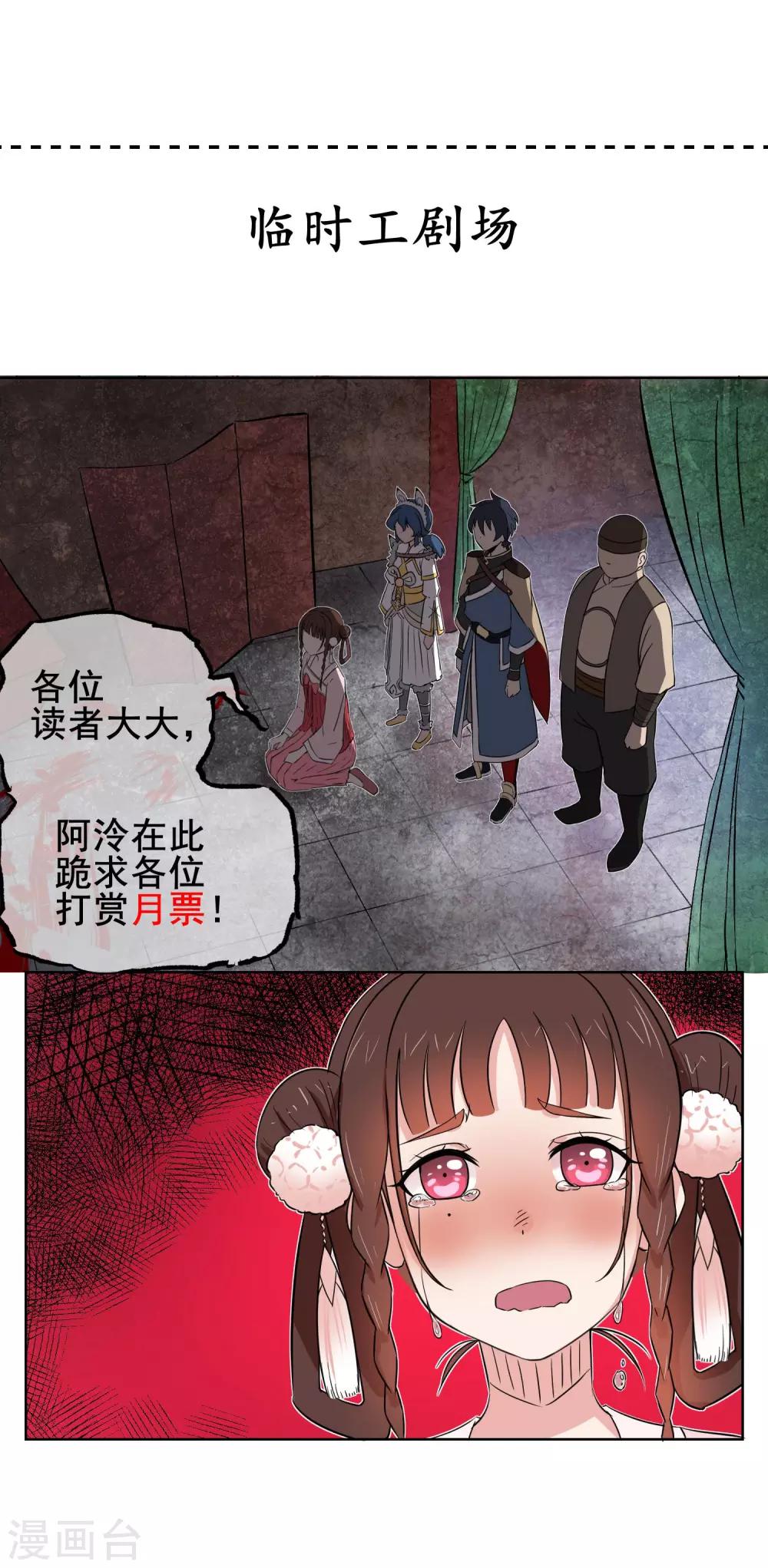 第43话 再见，小师妹16