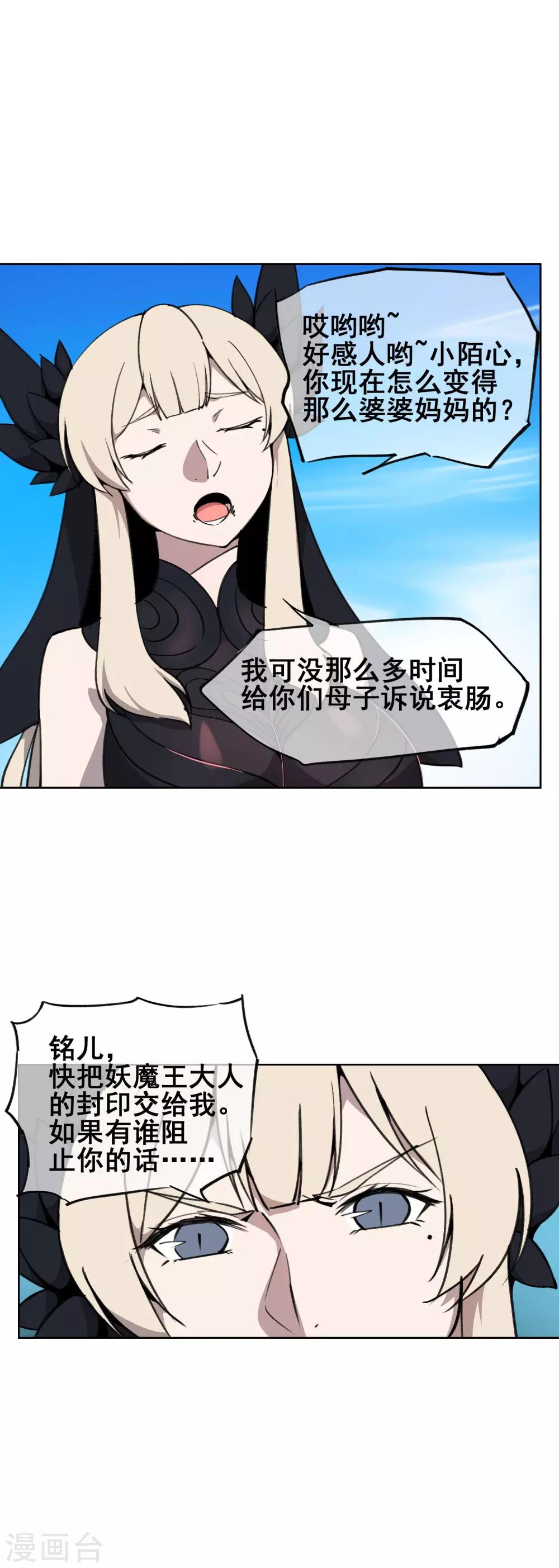 第43话 再见，小师妹4