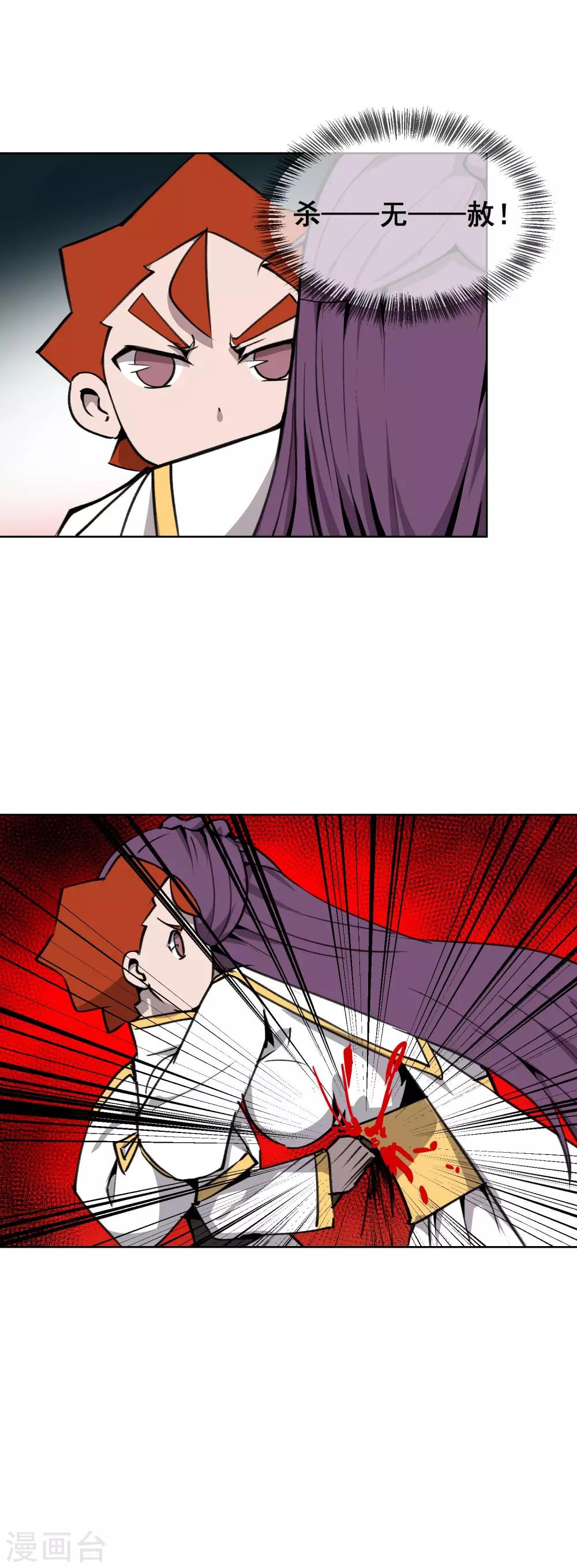 第43话 再见，小师妹5