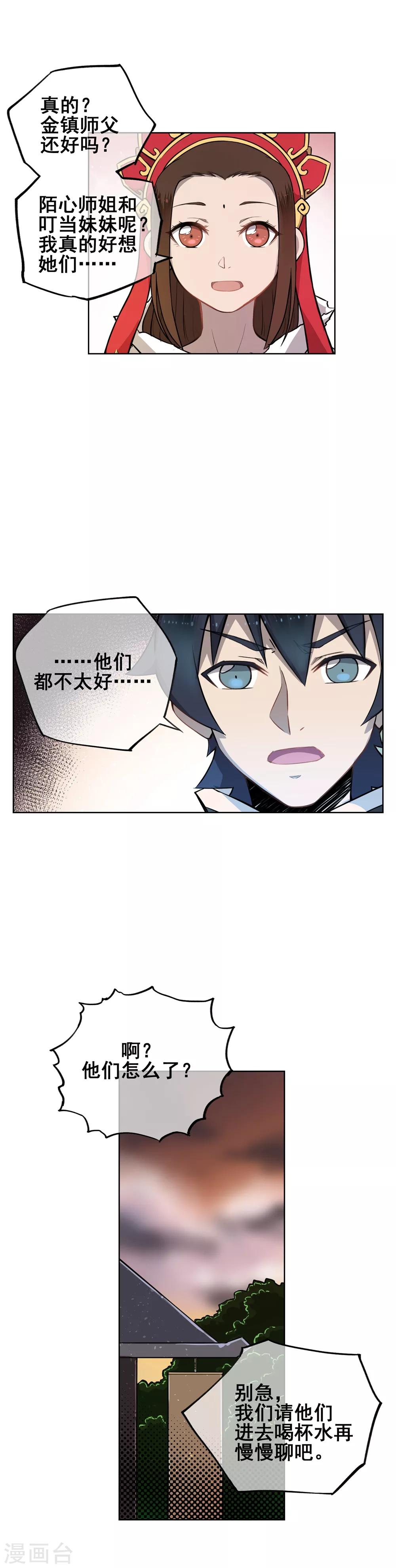 第47话 金蝉子13