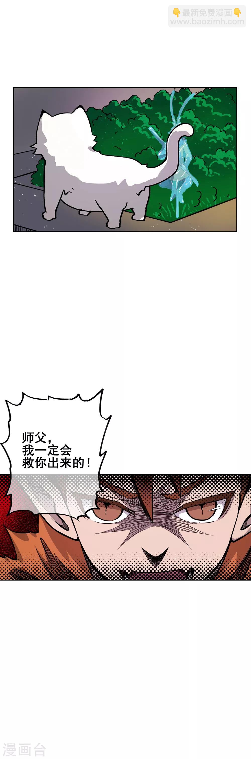 第47话 金蝉子15