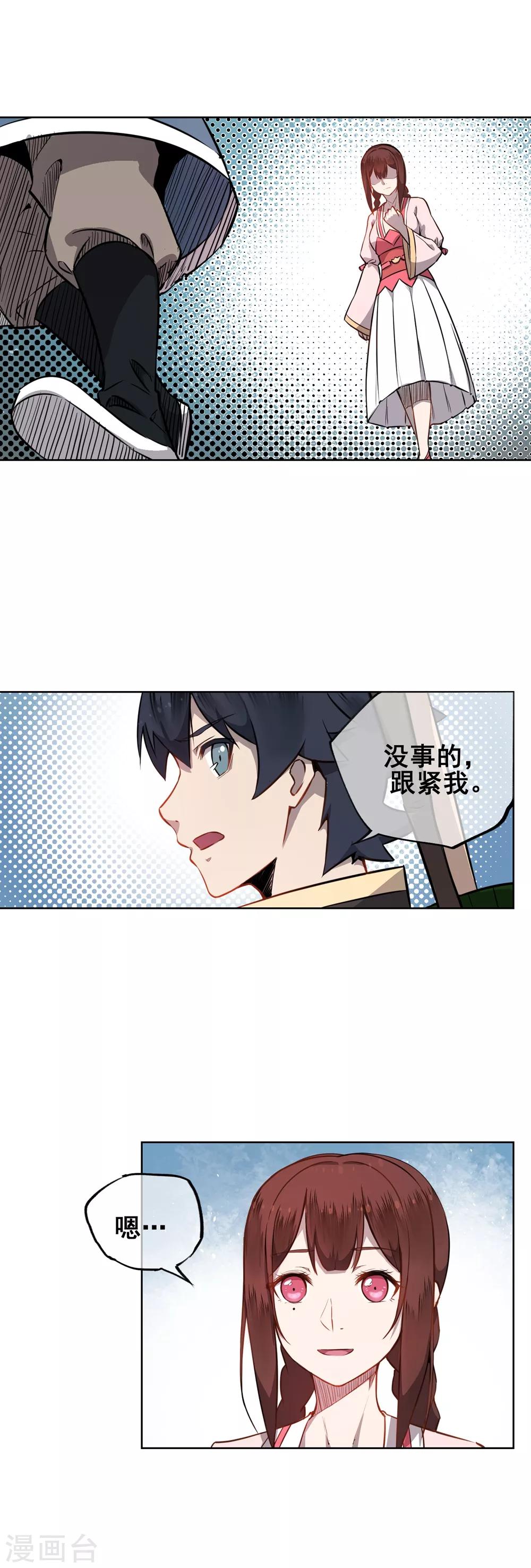 第47话 金蝉子2