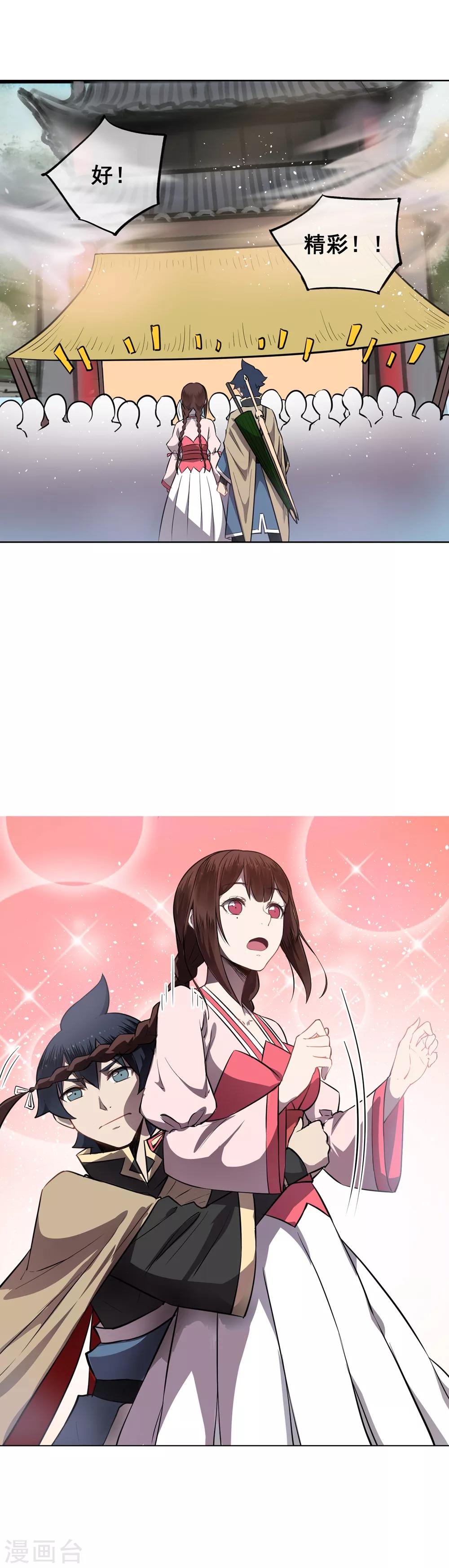 第47话 金蝉子7
