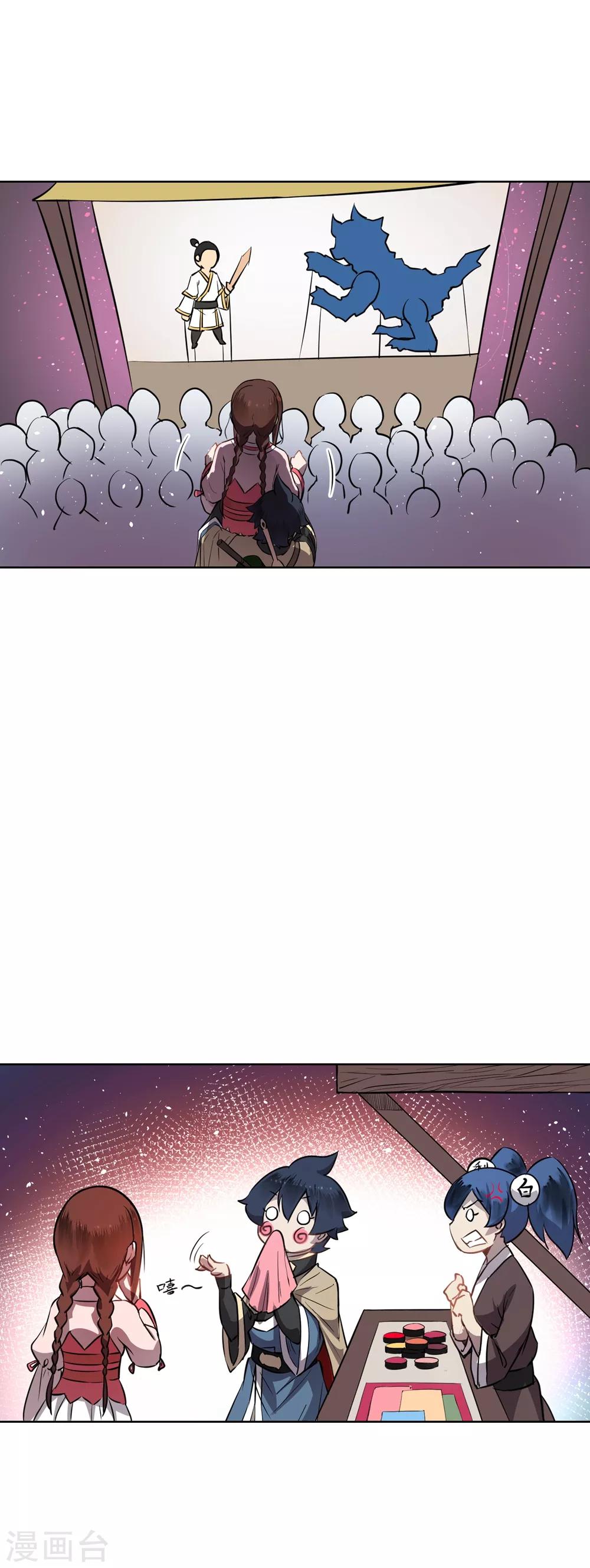 第47话 金蝉子8