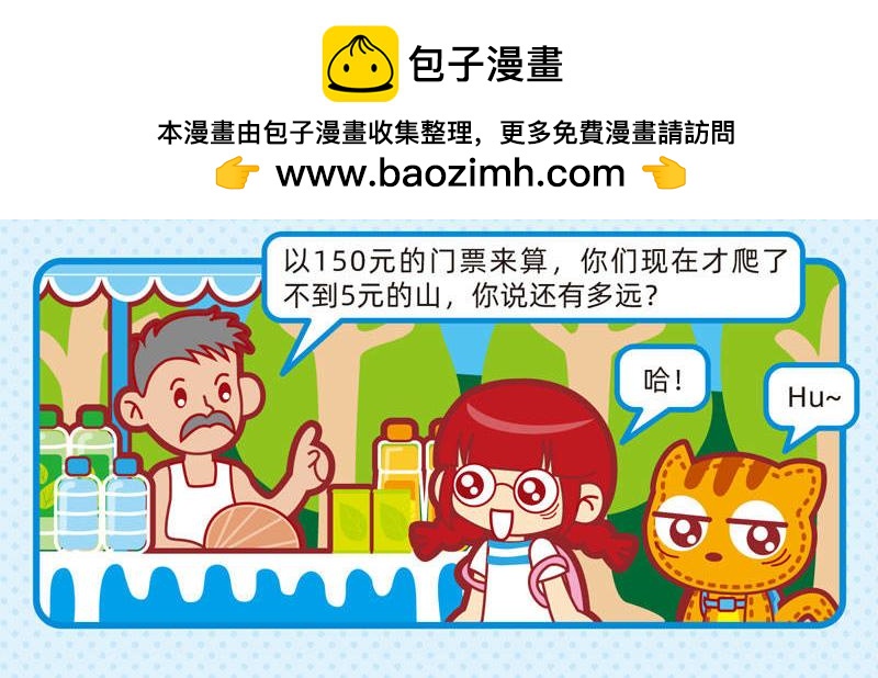 02趣味郊游10