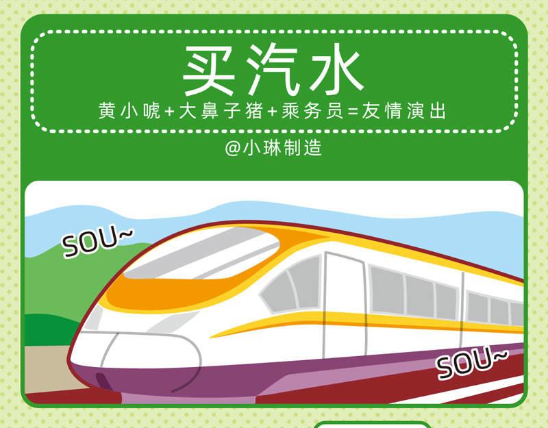 02趣味郊游11