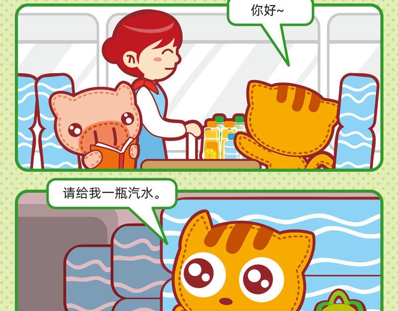 02趣味郊游12