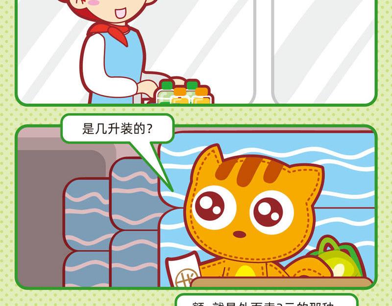 02趣味郊游14