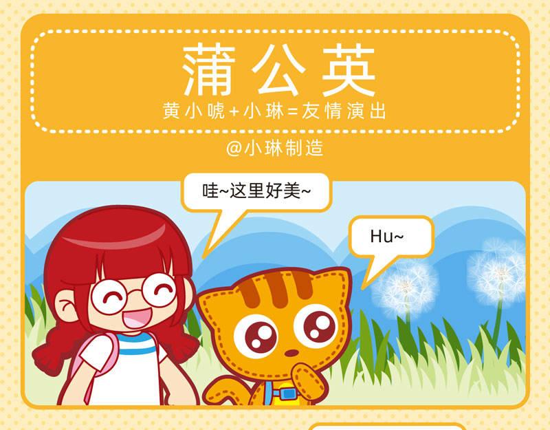 02趣味郊游16