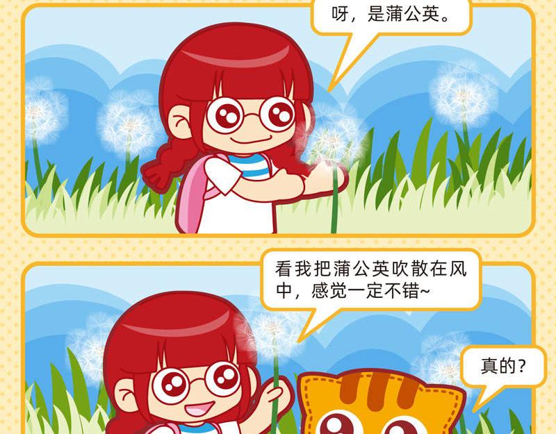 02趣味郊游17