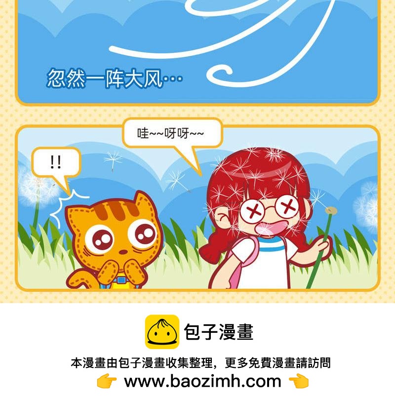 02趣味郊游19