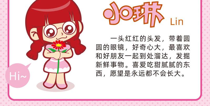 02趣味郊游2