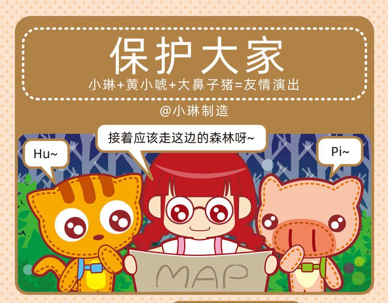 02趣味郊游3