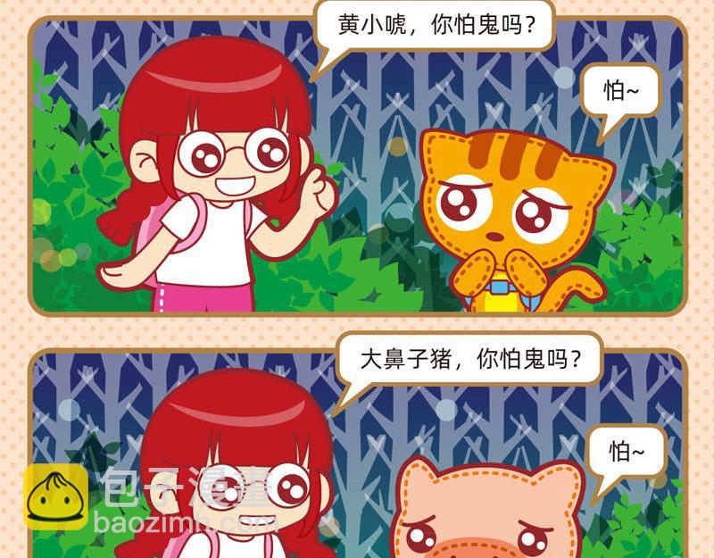 02趣味郊游4