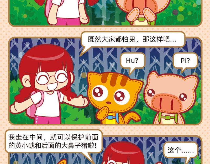02趣味郊游5