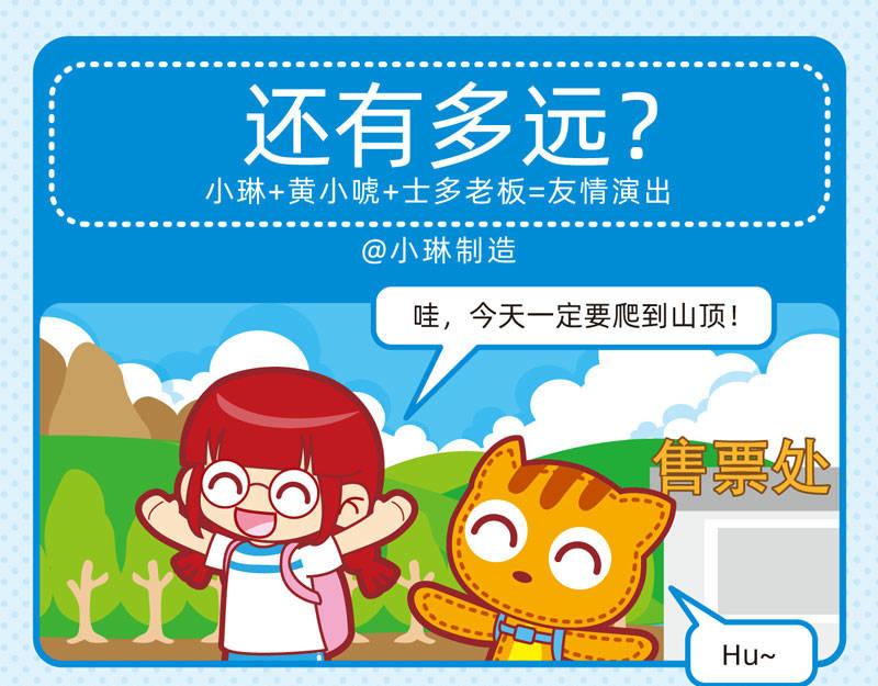 02趣味郊游7