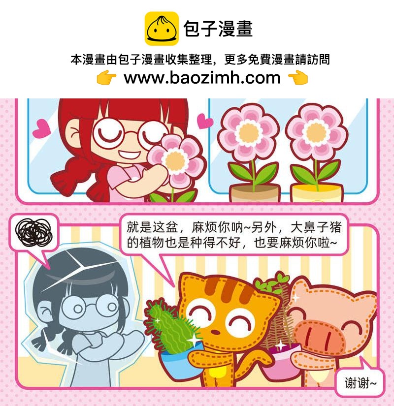 03友谊万岁12