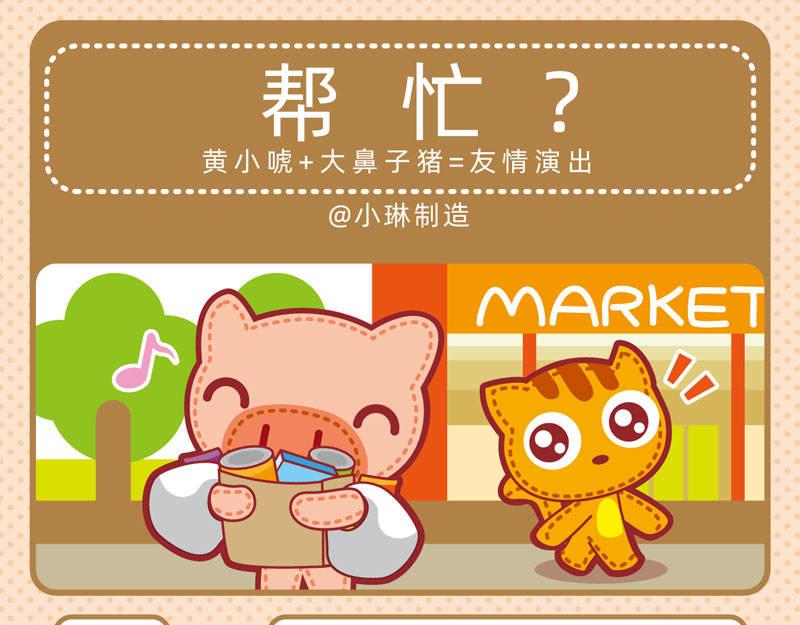 03友谊万岁19