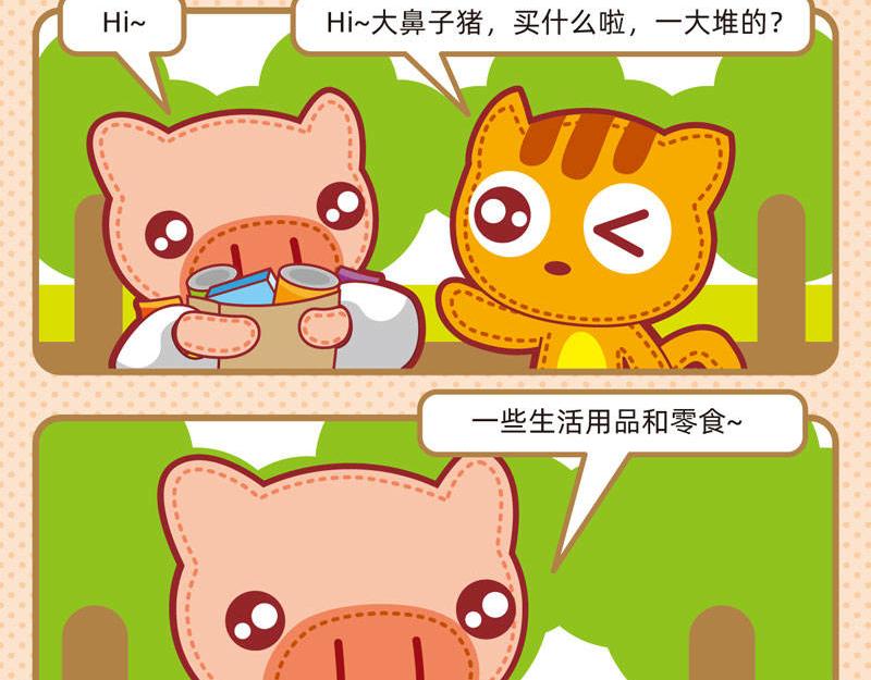 03友谊万岁20