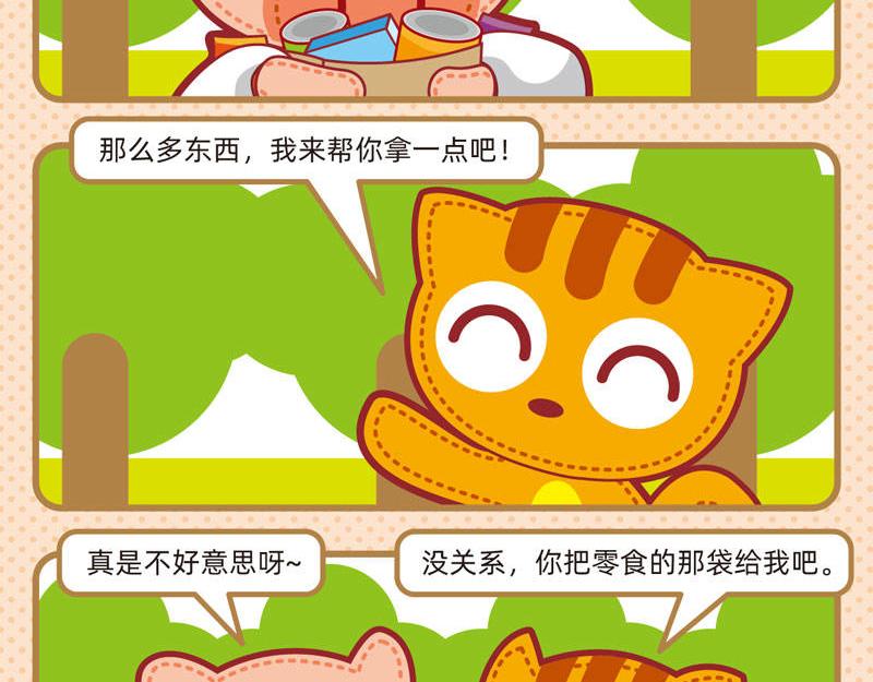 03友谊万岁21