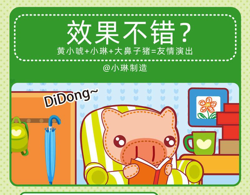 04傻傻不清3
