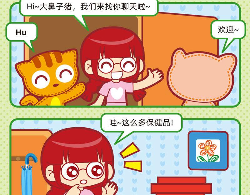 04傻傻不清4