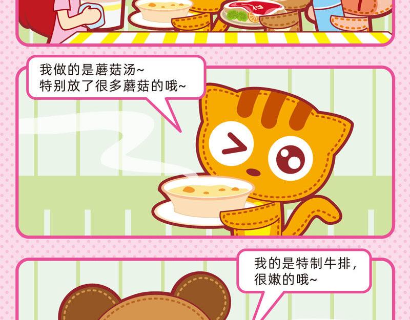 05美味大餐10