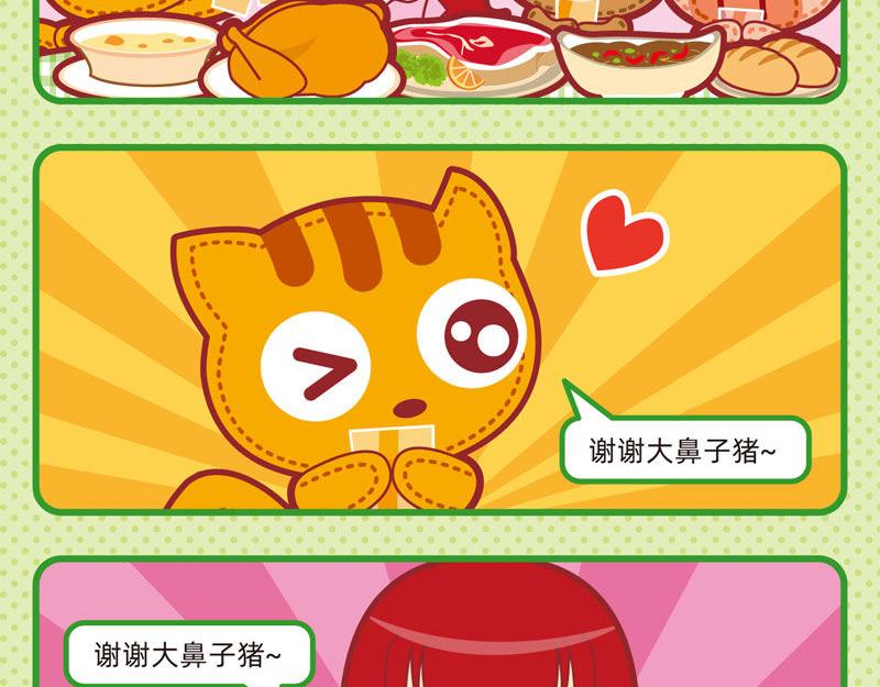 05美味大餐5