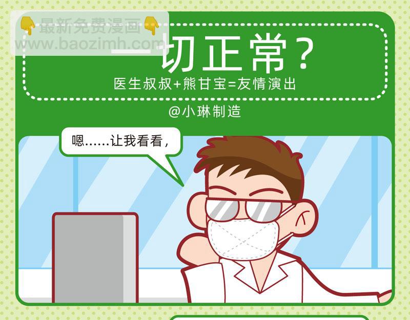 06弱弱的我6