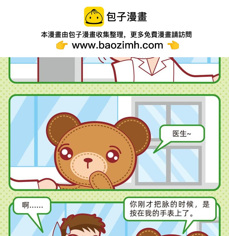 06弱弱的我8