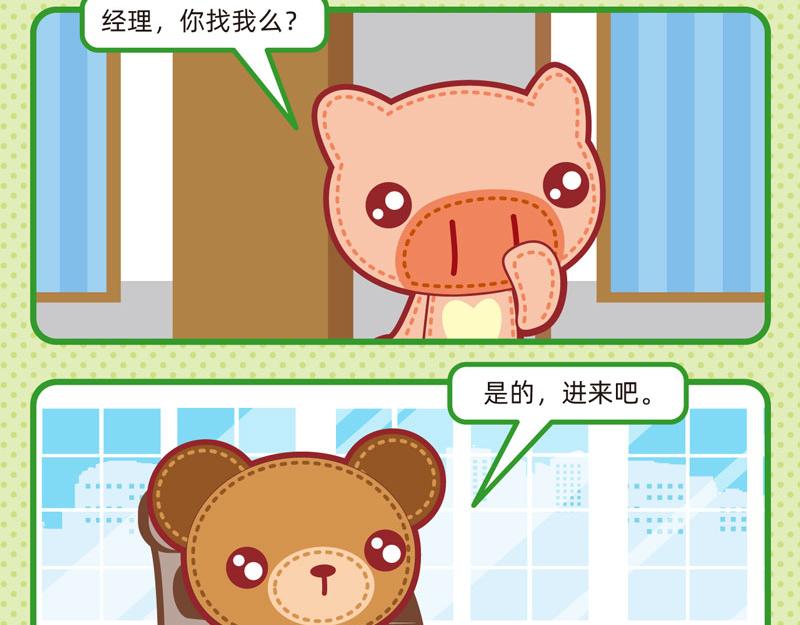 09不想工作14