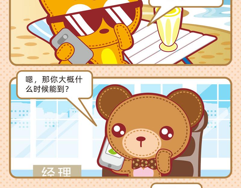 09不想工作6