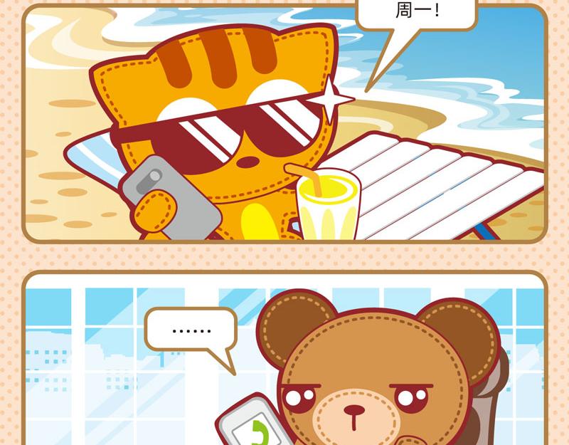 09不想工作7