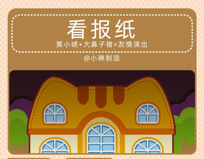 10最强室友12