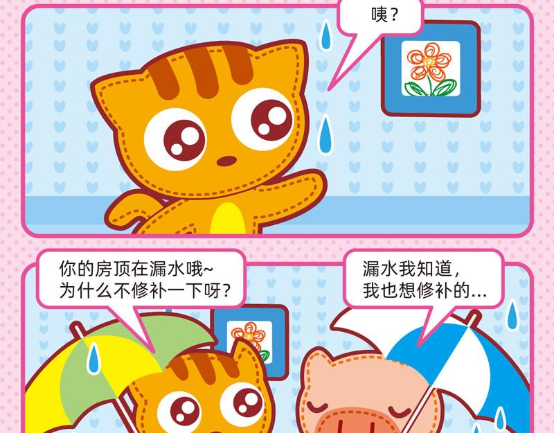 10最强室友8