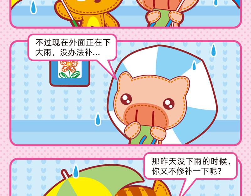 10最强室友9