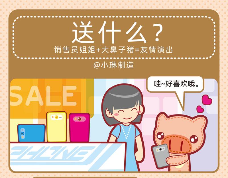 12购物愉快7