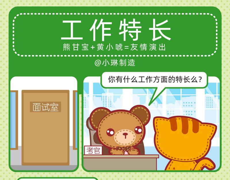 14职场礼仪12