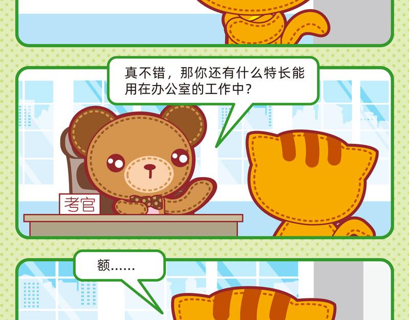 14职场礼仪14