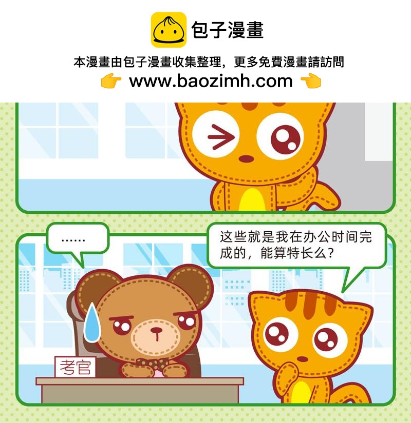 14职场礼仪15