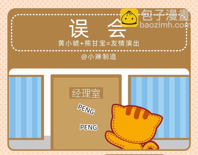 14职场礼仪3