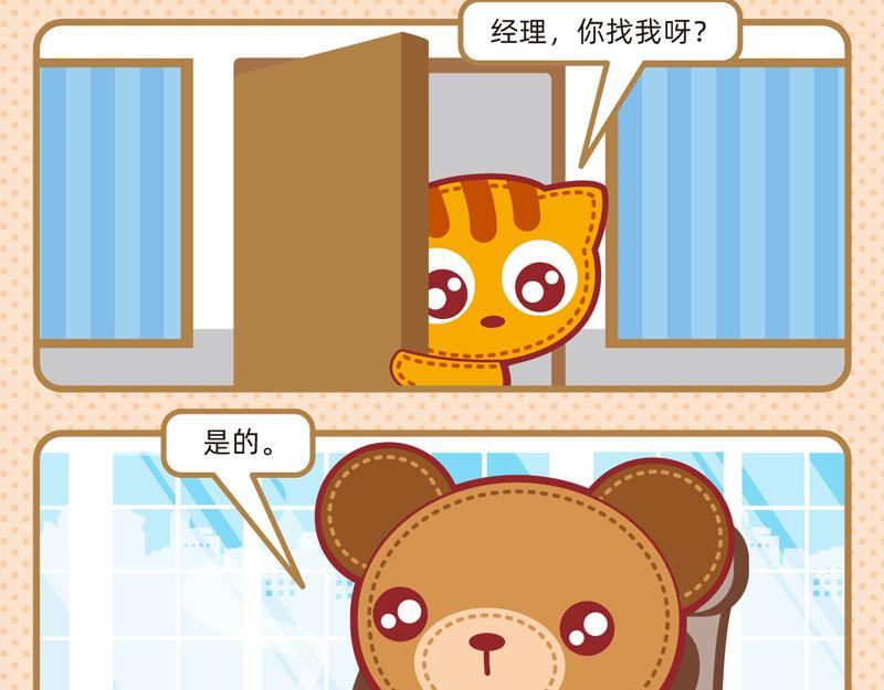 14职场礼仪4