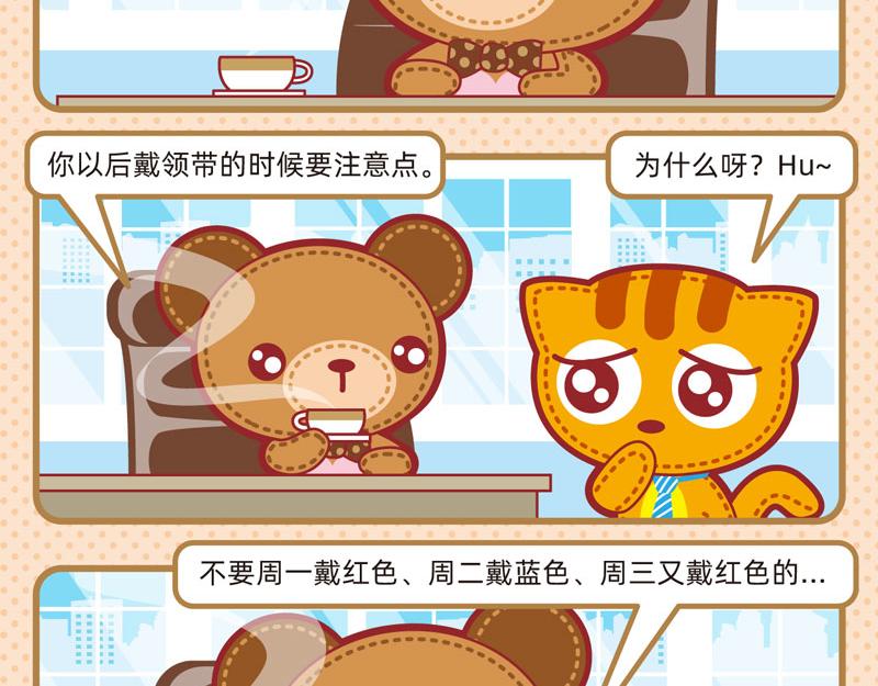 14职场礼仪5