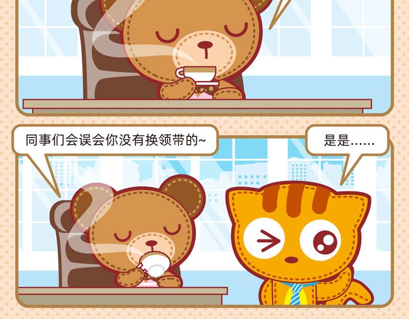 14职场礼仪6