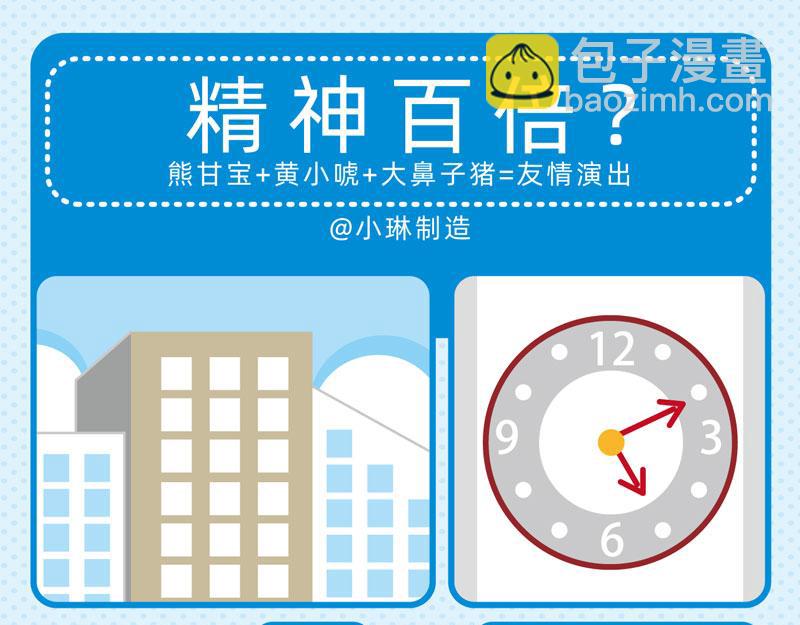 14职场礼仪8