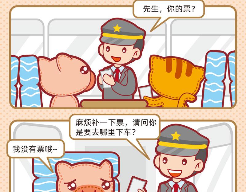 15愉快旅途12